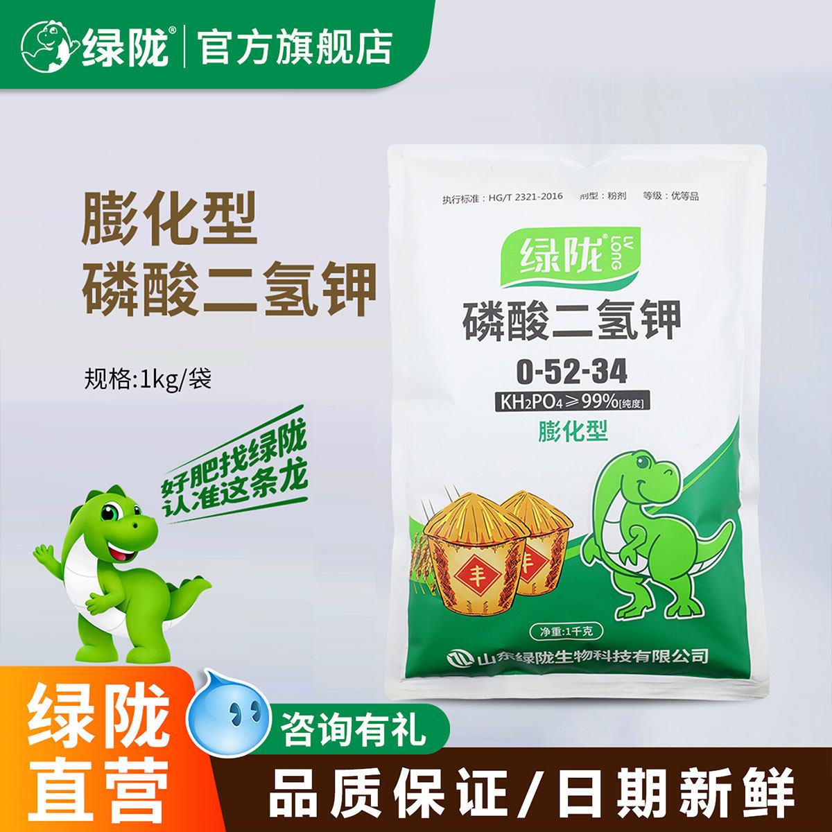 绿陇磷酸二氢钾膨化闪溶官方促进花芽分化膨果增甜叶面肥旗舰店,鲜花速递/花卉仿真/绿植园艺,家庭园艺肥料,淘宝优惠券,粉丝福利购,淘宝优惠卷