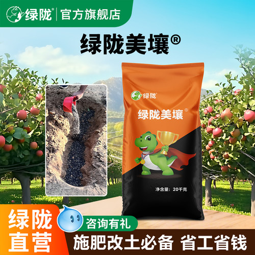 绿陇美壤腐殖酸调节土壤养根护根