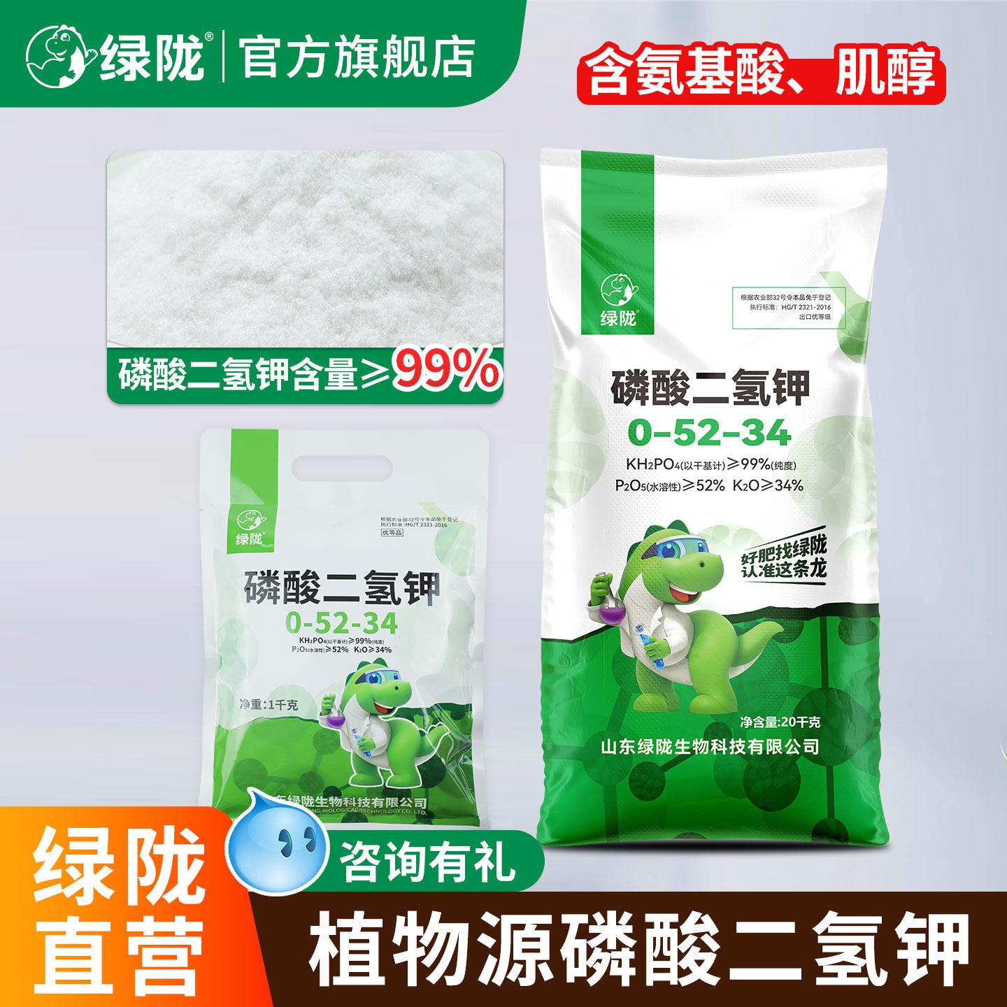 绿陇官方旗舰店磷酸二氢钾叶面肥蔬菜专用果树花卉正品农用磷钾肥,农用物资,农业生产肥料,淘宝优惠券,粉丝福利购,淘宝优惠卷