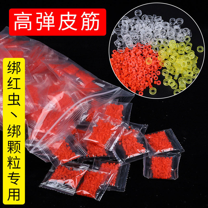 皮筋钓鱼颗粒高弹力橡胶圈耐老化饵料胶圈小号橡红虫皮圈绑套加厚