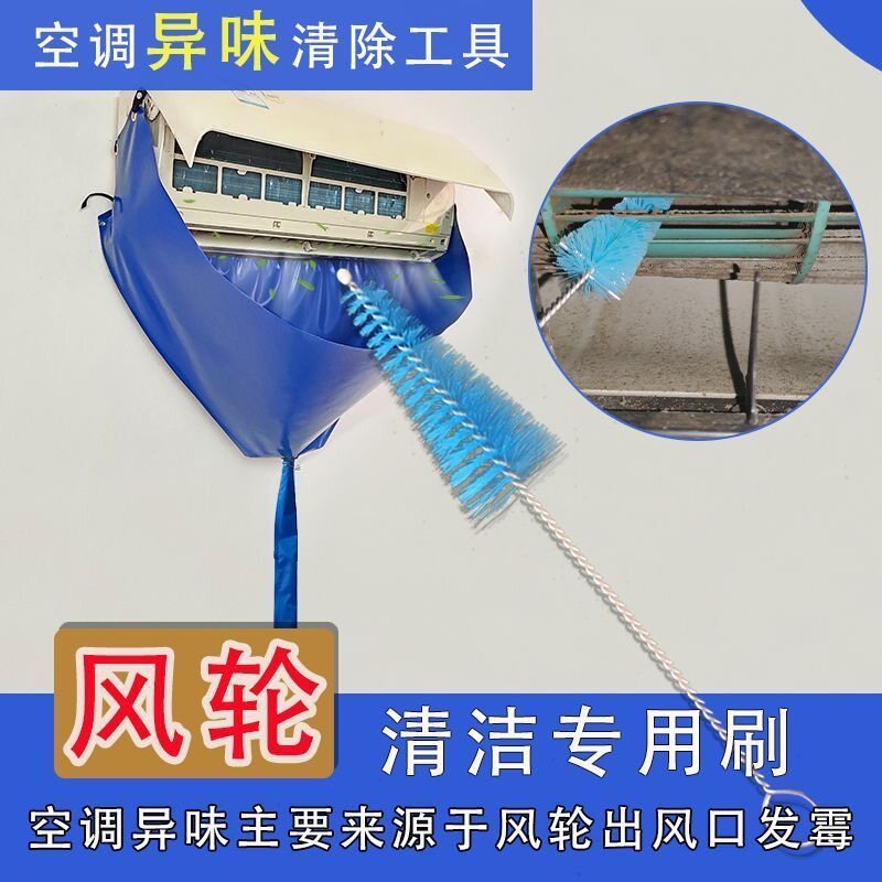 空调清洗刷风轮刷翅片刷滚筒洗衣机刷空调接水罩清洗工具尖头毛刷