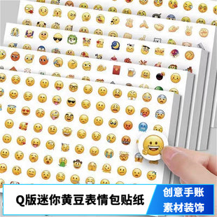 emoji表情包贴纸苹果横版QQ表情翻白眼含流汗微信黄豆表情贴纸