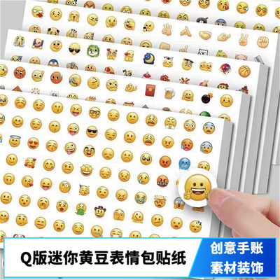 emoji表情包贴纸苹果横版QQ表情翻白眼含流汗微信黄豆表情贴纸