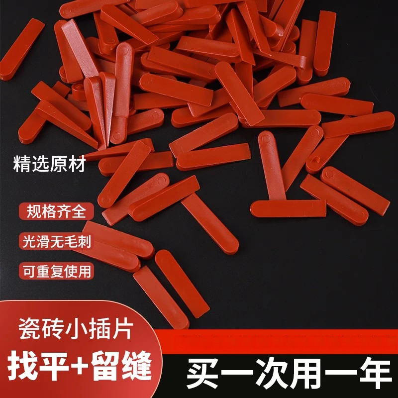 瓷砖找平调平器塑料贴砖工具小插片垫片调缝卡定位器地砖留缝卡子