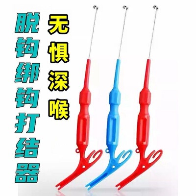 打结器手动多功能捅脱钩器取钩器快速绑钩器盲子线打结深喉摘钩器