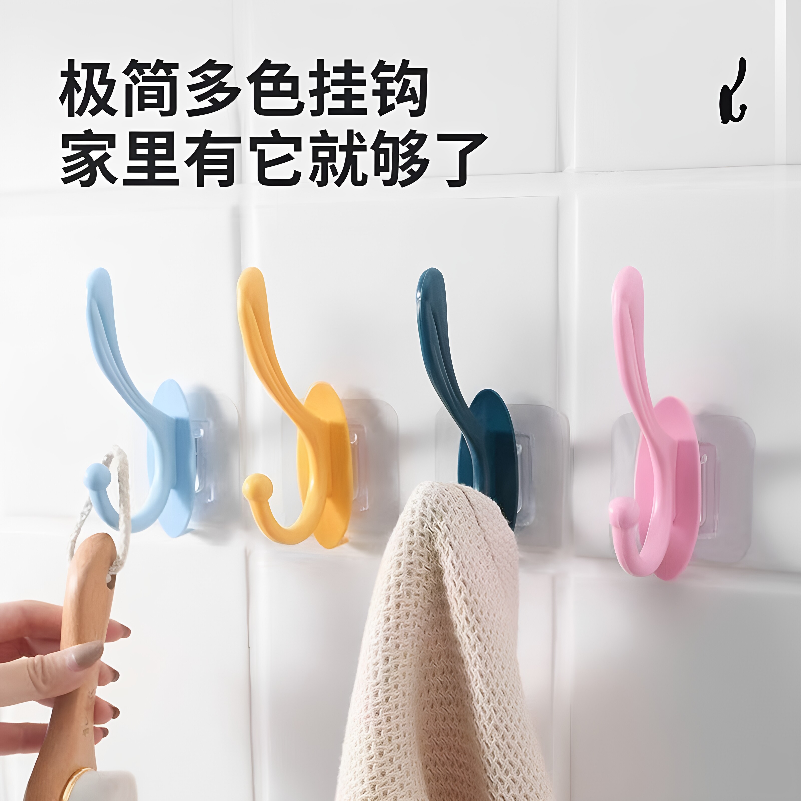 墙面自粘免打孔圆头不伤衣挂钩