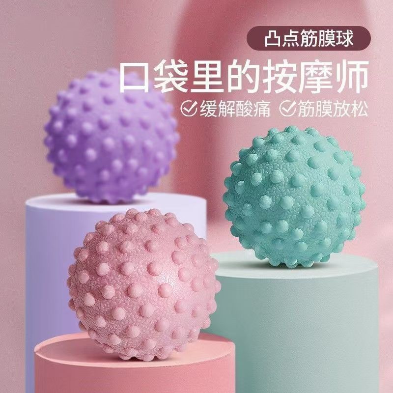 筋膜球足底按摩球肌肉放松瑜伽球