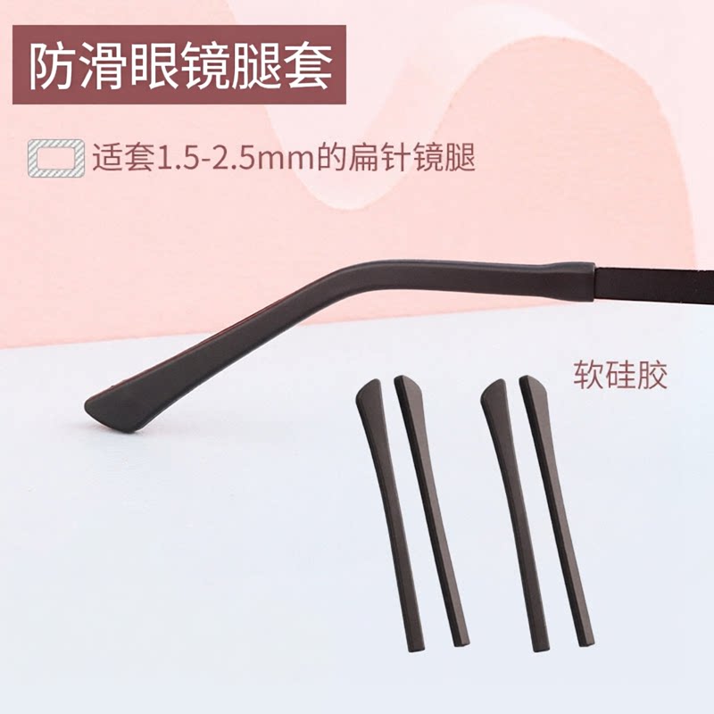 眼镜腿套长款硅胶防滑脚套眼镜架配件替换耳托防痛防脱落防磨耳朵