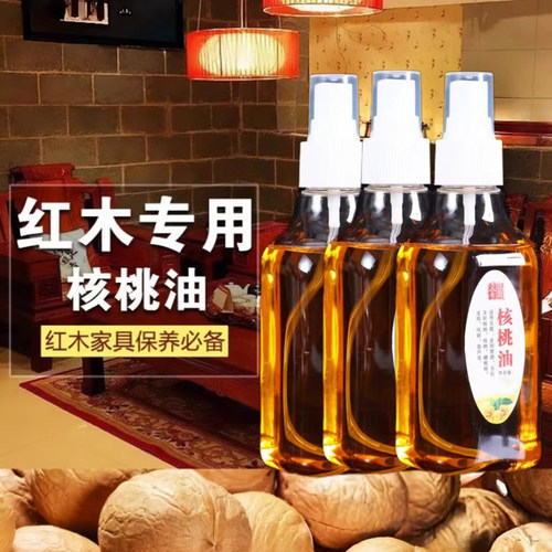 红木家具保养核桃油文玩实木地板蜡防干裂护理精油茶桌沙发地板蜡