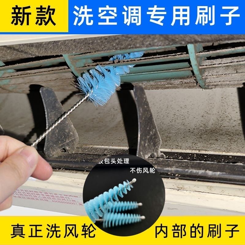 挂机空调内机风轮出风口圆孔刷子内壁间隙清洁刷圆形刷尖头毛刷
