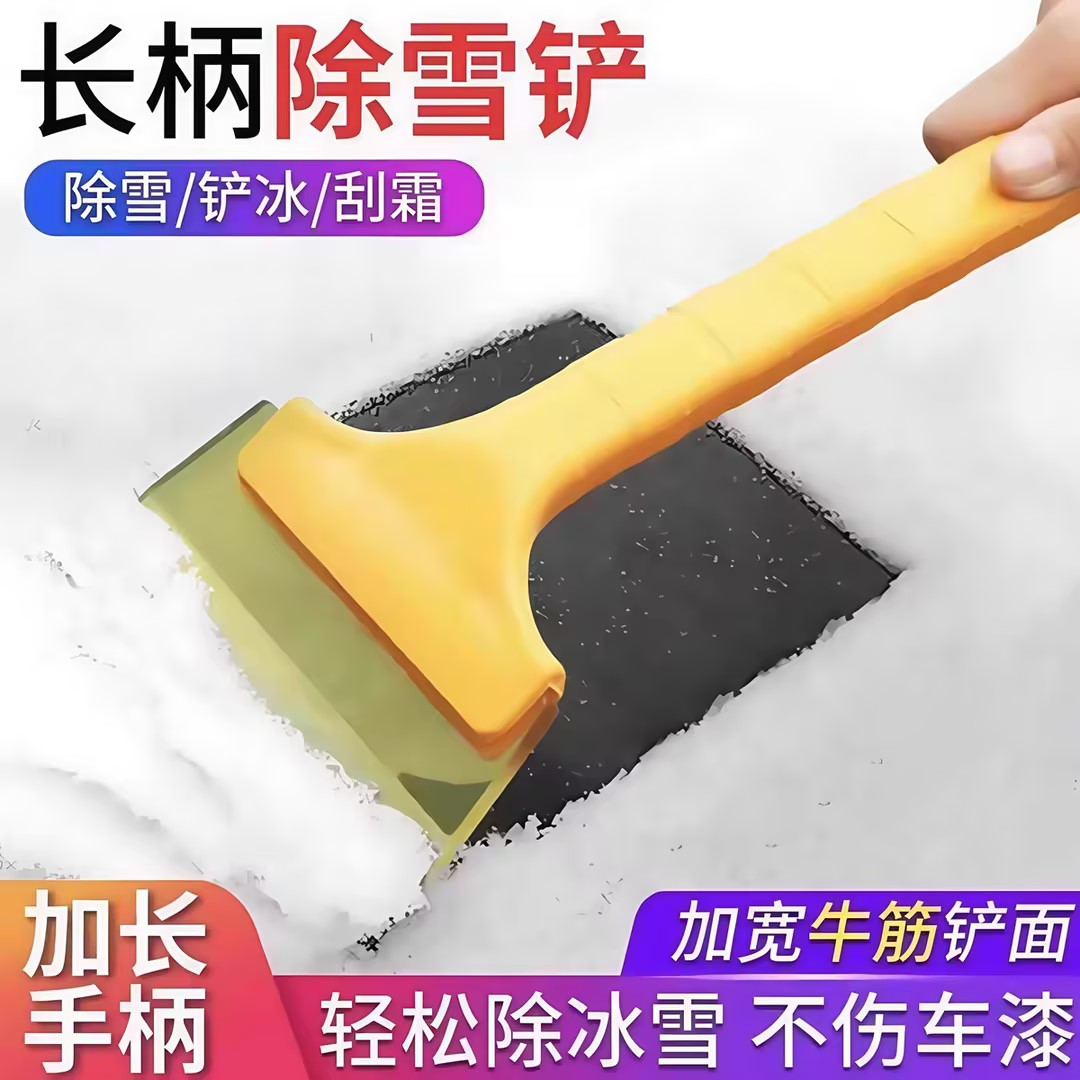 汽车铲雪神器除雪铲专用除霜刮雪板冬季车玻璃多功能刮雪清雪工具,汽车用品/电子/清洗/改装,车用除雪铲/除雪工具,淘宝优惠券,粉丝福利购,淘宝优惠卷