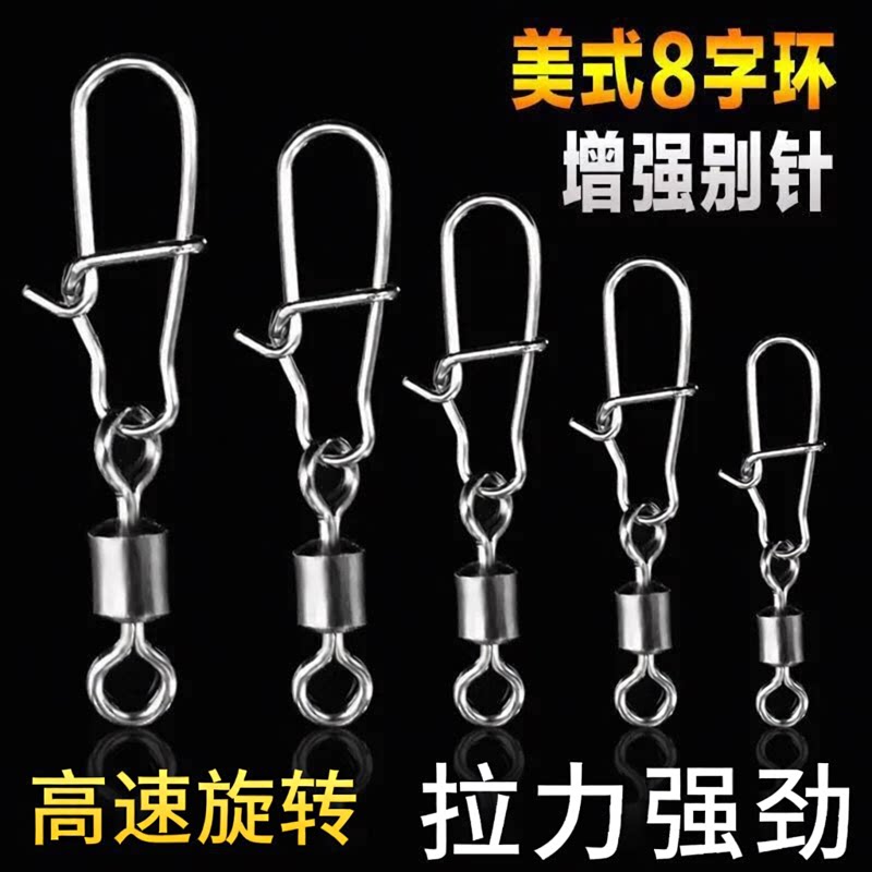 美式八字环路亚旋转别针连接器