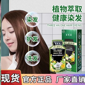 玉灵兰懒人植萃染可盖白发家用染发操作简单可盖白发正品