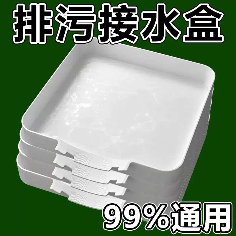 新款加深洗衣机接水盘自带排水防泡地板出租房滚筒洗衣机排水托盘