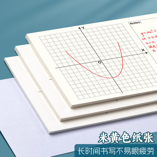 坐标系加厚坐标轴网格纸函数