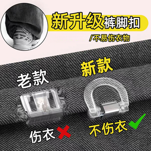 腿固定夹收口神器 子太长改短调节扣裤 裤 脚防拖地神器隐形挽边扣裤