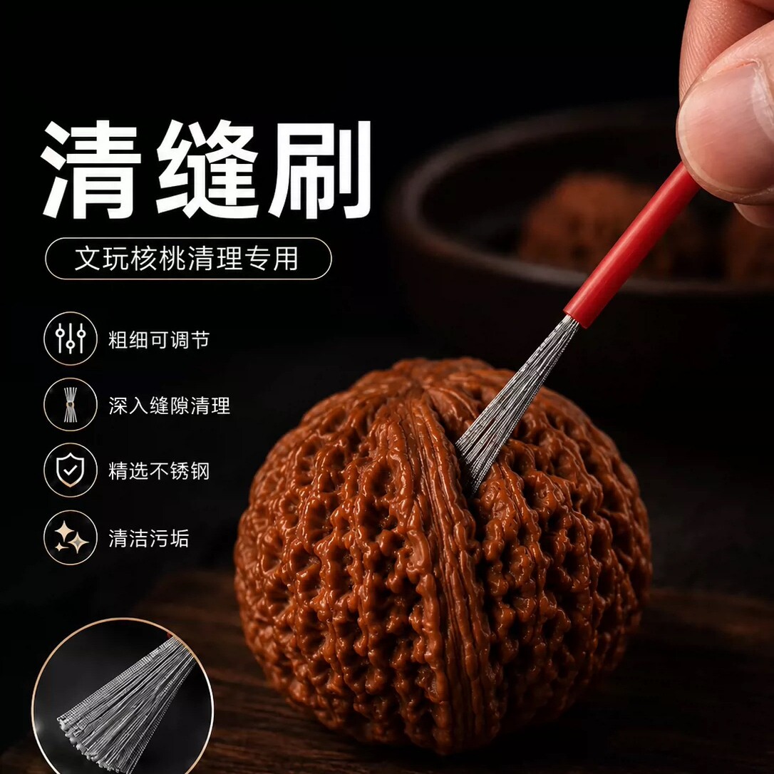 文玩钢丝刷核桃缝隙清理神器打底工具钢丝小刷子金刚缝隙清理刷头