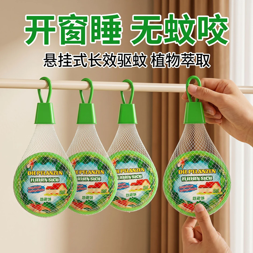 驱蚊神器灭蚊器2026新款室内屋内驱蚊虫家用强效防蚊虫叮咬杀蚊