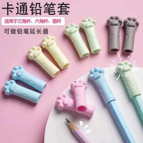 猫爪铅笔帽小学生卡通橡皮铅笔套儿童握笔器男女软硅胶保护套笔盖
