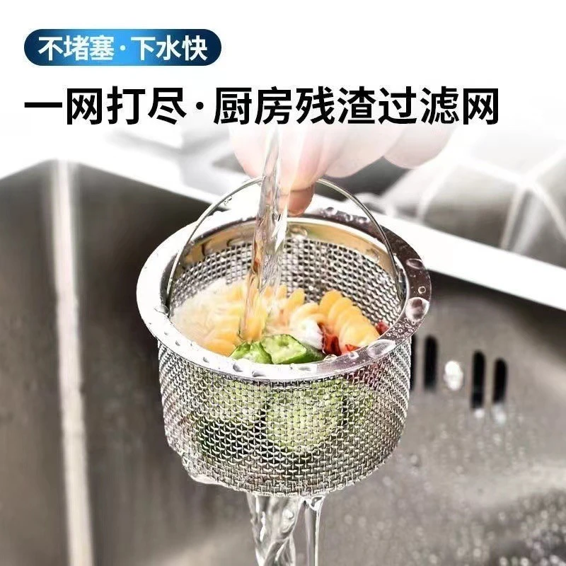 家用升级款加厚加密防堵水池不锈钢过滤网下水快不堵塞防堵多用款