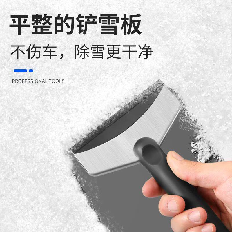 除雪铲汽车扫雪神器车用除冰车刷子车窗玻璃除霜刮雪铲不伤车铲雪