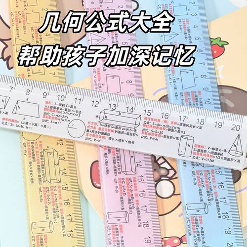 图形数学公式尺子小学生20cm波浪直尺初中生多功能绘图尺作图格尺