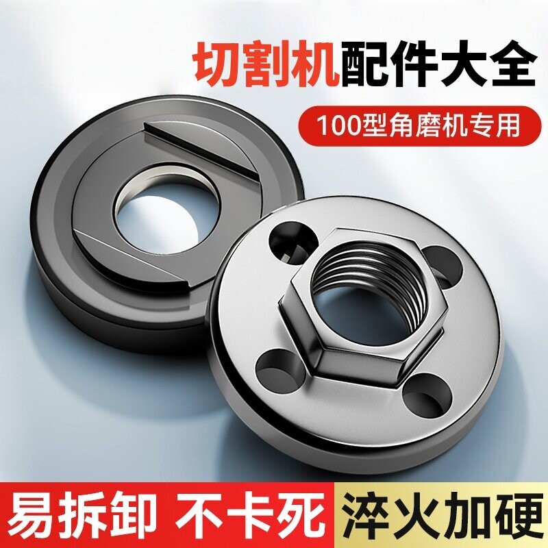 角磨机通用压板压盖螺丝配件