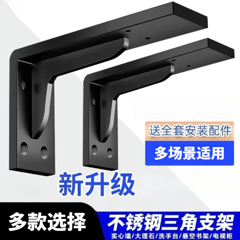 加厚三角支架墙上固定器超重型一体成型三角铁支架固定支架层板托,基础建材,层板拖,淘宝优惠券,粉丝福利购,淘宝优惠卷