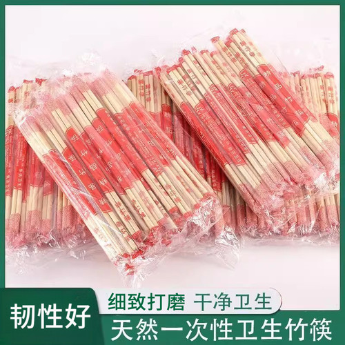 一次性筷子家用高档竹筷独立包装结婚宴席家用商用酒店餐馆方便筷