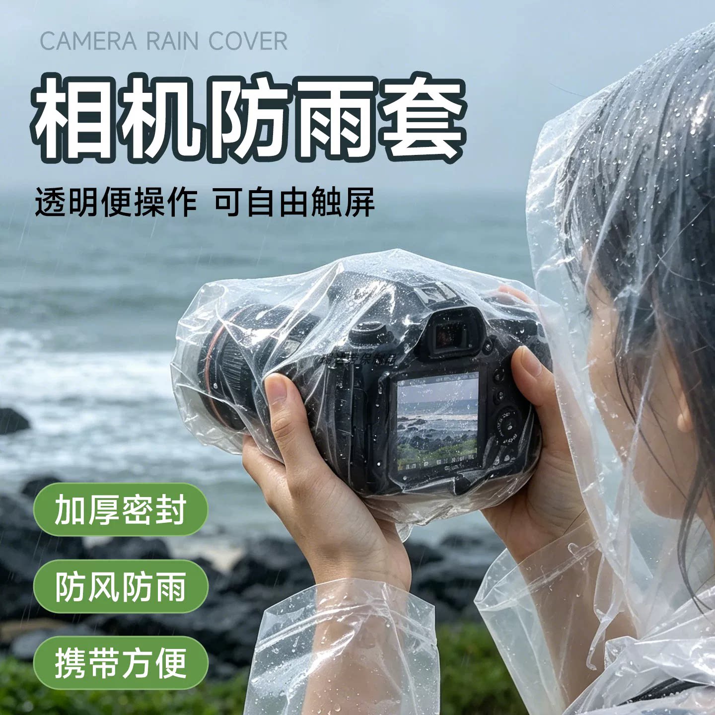 通用雨天防水罩佳能索尼长焦镜头