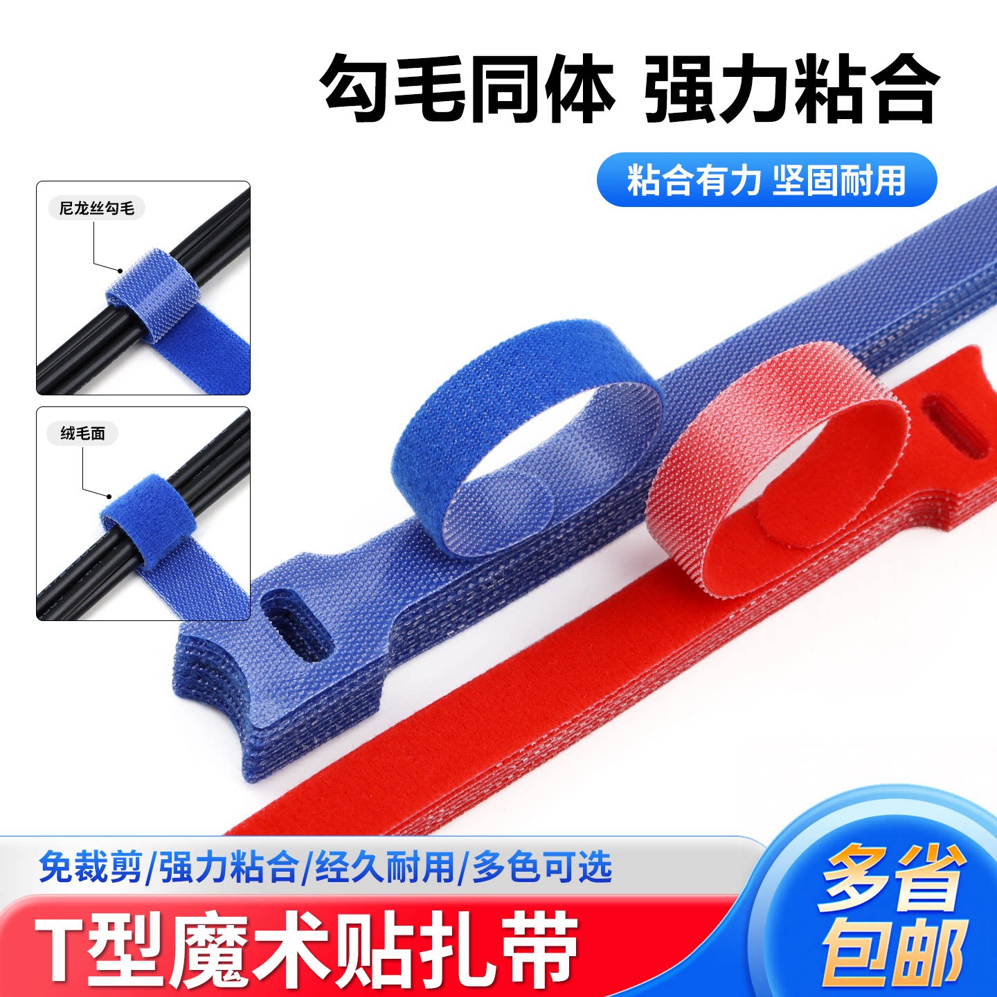 魔术贴捆绑带数据线理线器针型猫头型扎带固定防脱落多条装束线器