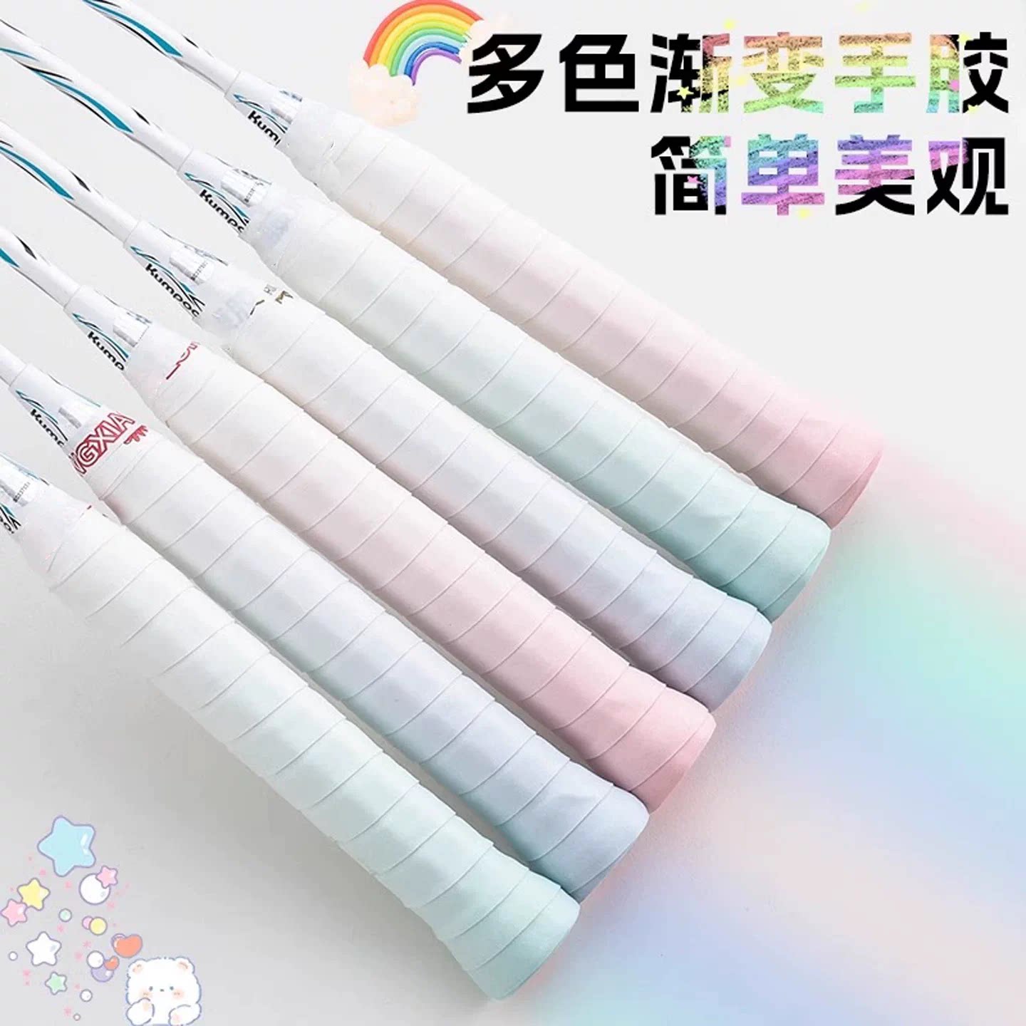渐变泡泡胶覆膜防滑吸汗羽毛球带
