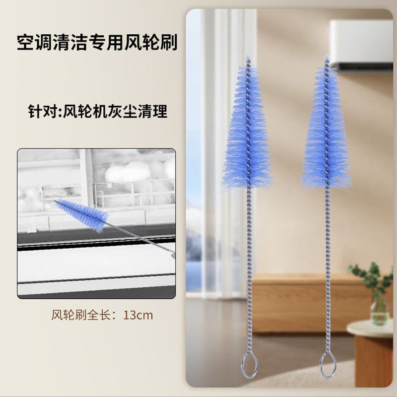 挂机空调清洗内机风轮工具出风口圆孔刷子洗刷清洁内壁间隙圆形