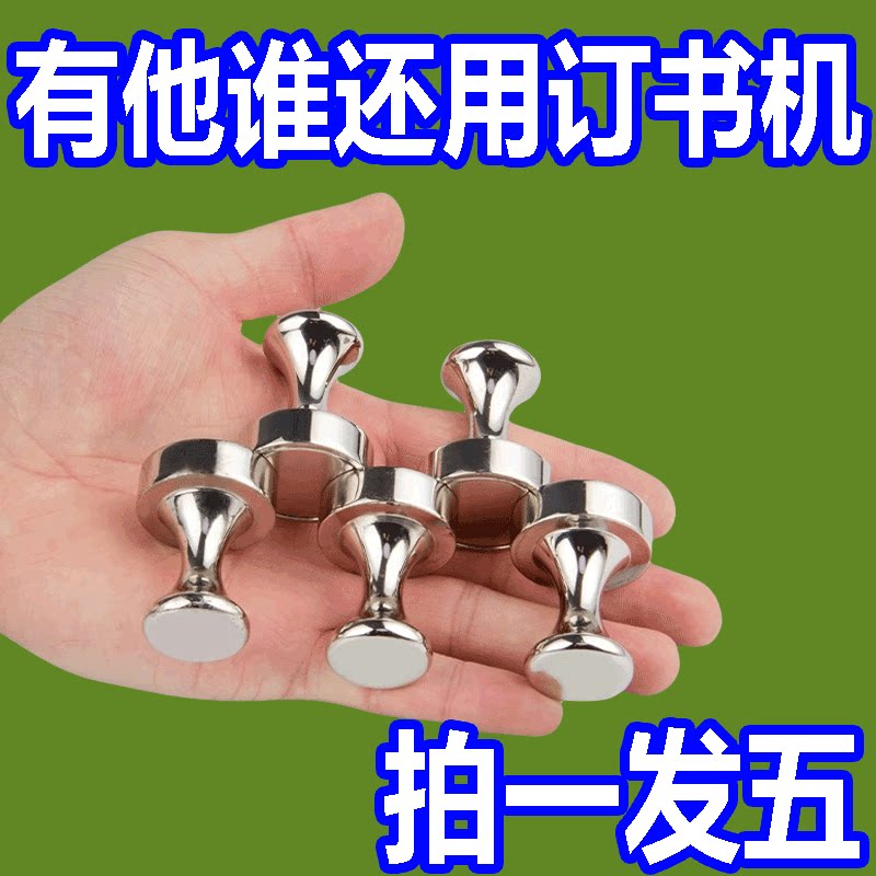 磁钉强力吸铁石金属办公教学磁扣磁铁书画圆形白板毛毡强磁图钉