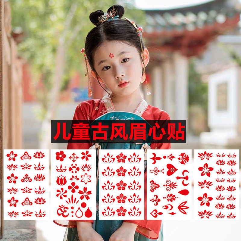 眉心贴古风花钿贴纸红色额头额间古装汉服妆容眼角装饰脸上贴印花