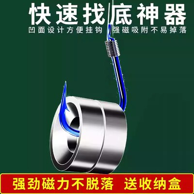 钓鱼快速调漂找底神器自动找低铅坠渔具用品强磁快速找地磁铁重铅