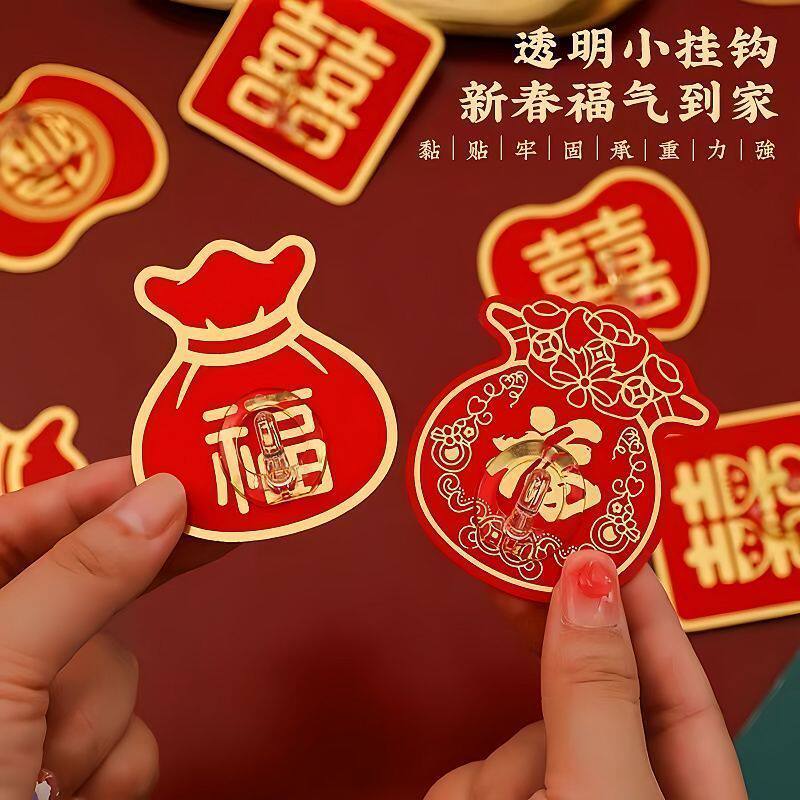 红色福字挂钩强力粘胶喜庆结婚无痕国潮新年小钩子免打孔承重粘钩
