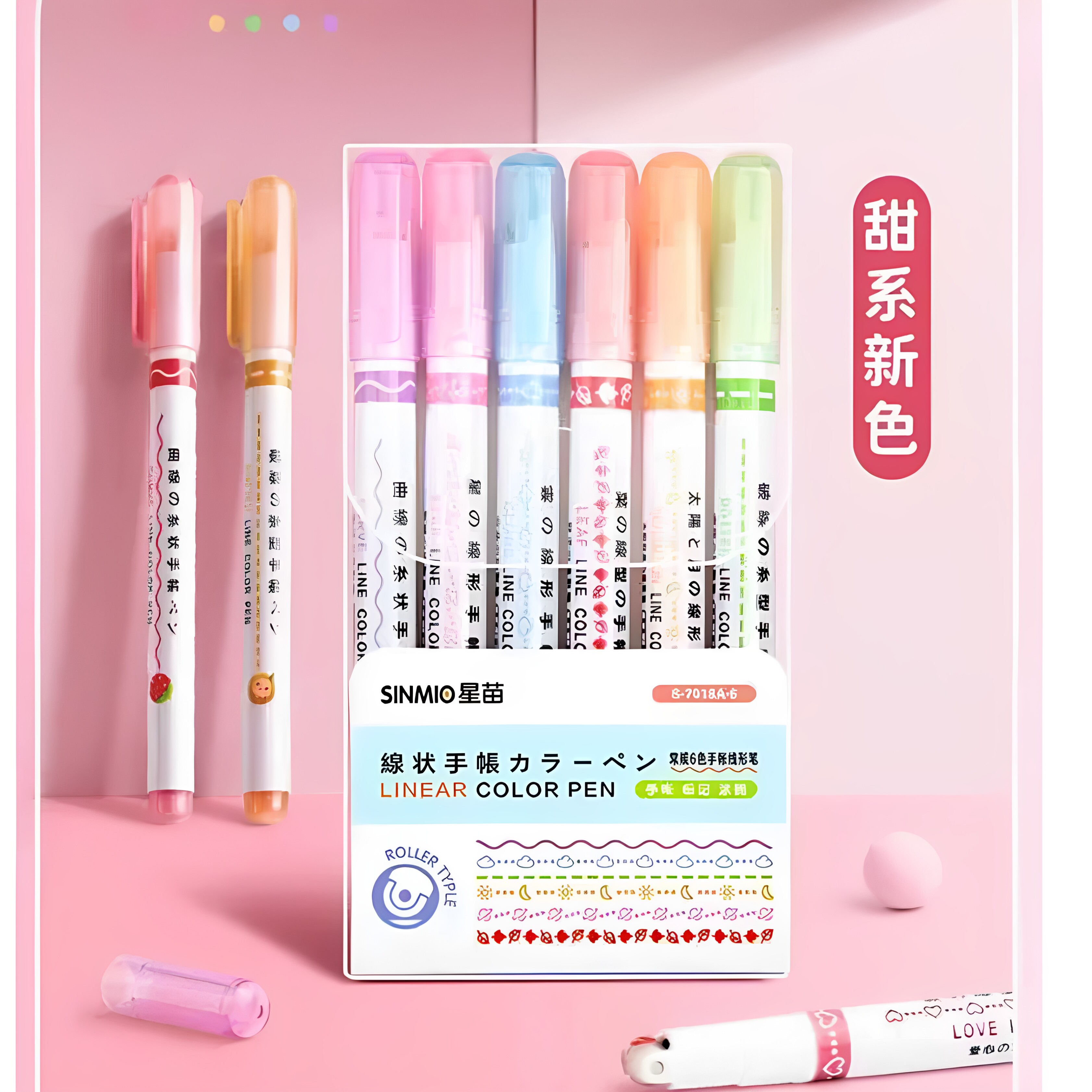 花型轮廓笔曲线笔手帐彩色标记笔