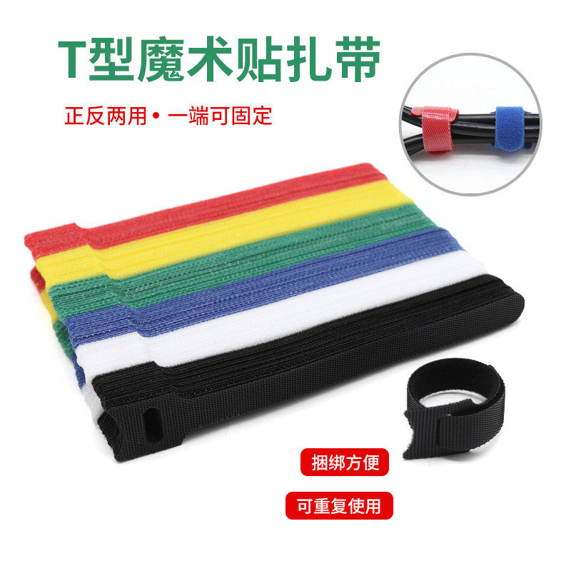 猫头魔术贴扎带理线器耳机数据线网线收纳固定家用T型自粘式绑带