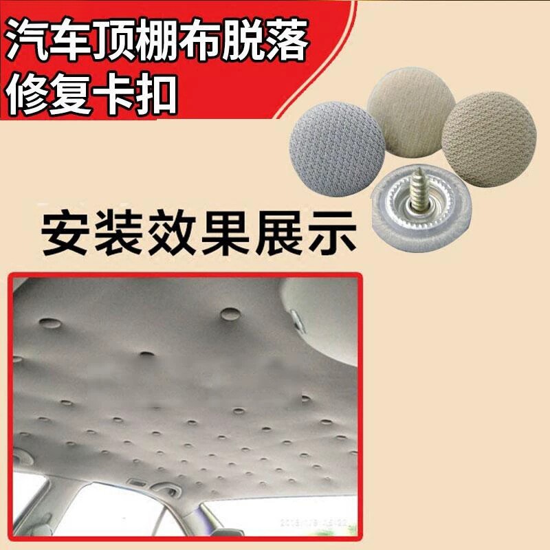 适用大众朗逸速迈腾帕萨特汽车顶棚图钉卡扣顶篷布脱落固定修复钉