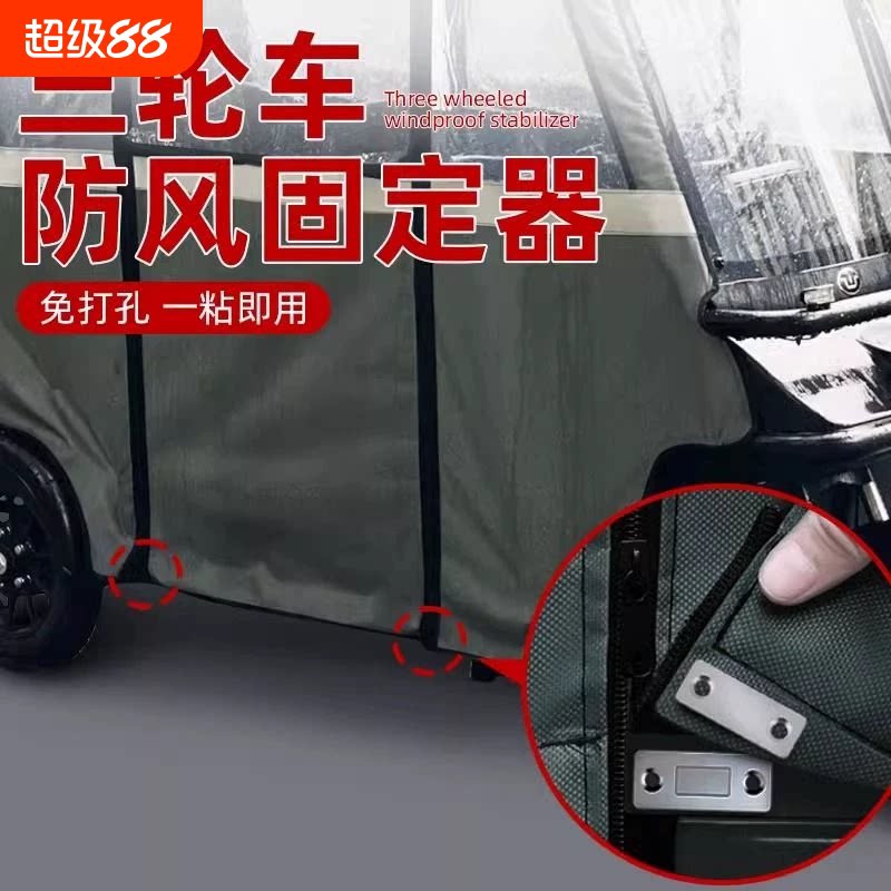 三轮车棚固定器夹子门帘磁吸夹
