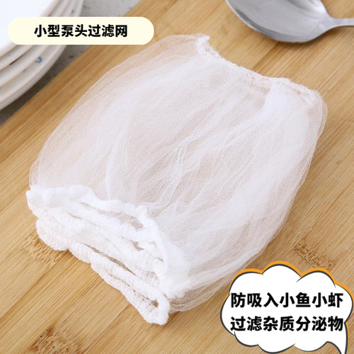 鱼缸水泵隔离网进水口保护罩