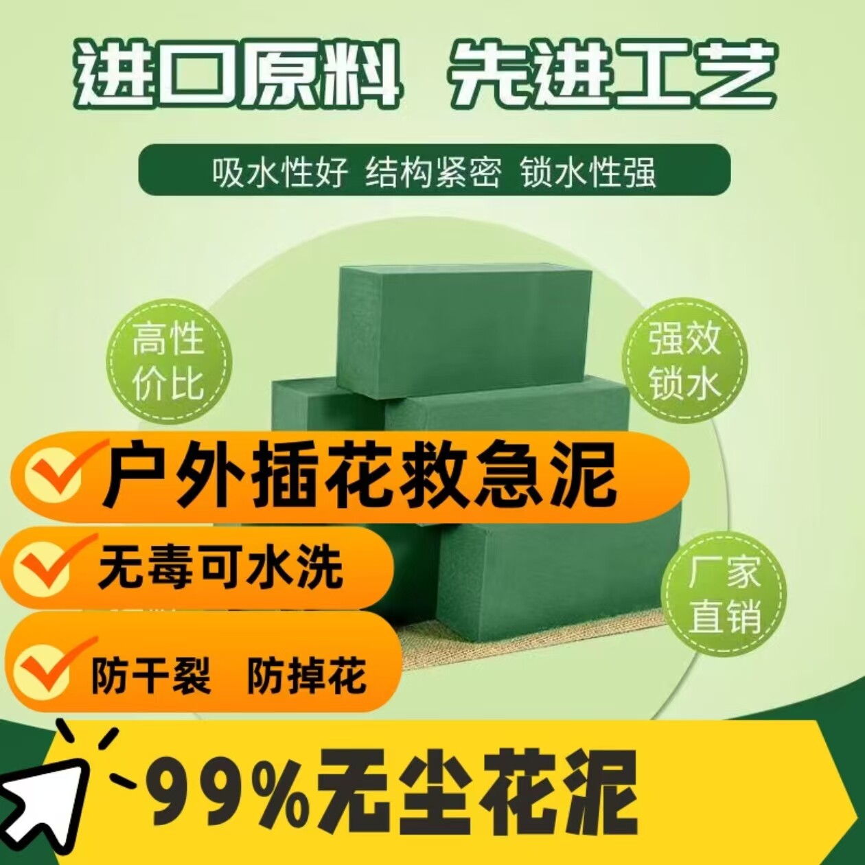 花泥插花底座花箱花槽底板珍珠棉泡沫板仿真花假花装饰用海棉插花