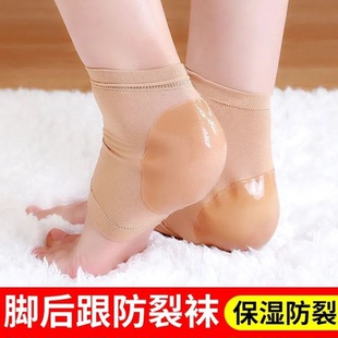 脚后跟干裂保护套超薄防裂护足袜子脚跟足跟痛保湿 硅胶男女开裂套