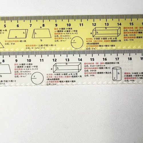 创意多功能数学公式直尺