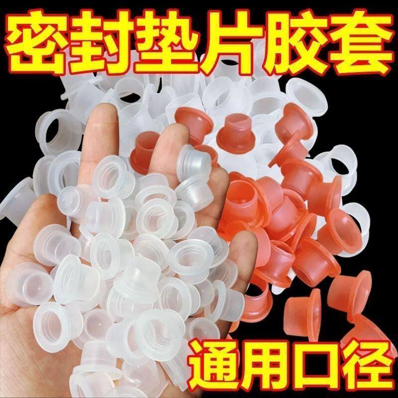 水龙头硅胶套免生料带垫片防漏水安全垫三角阀水暖防水快速密封圈