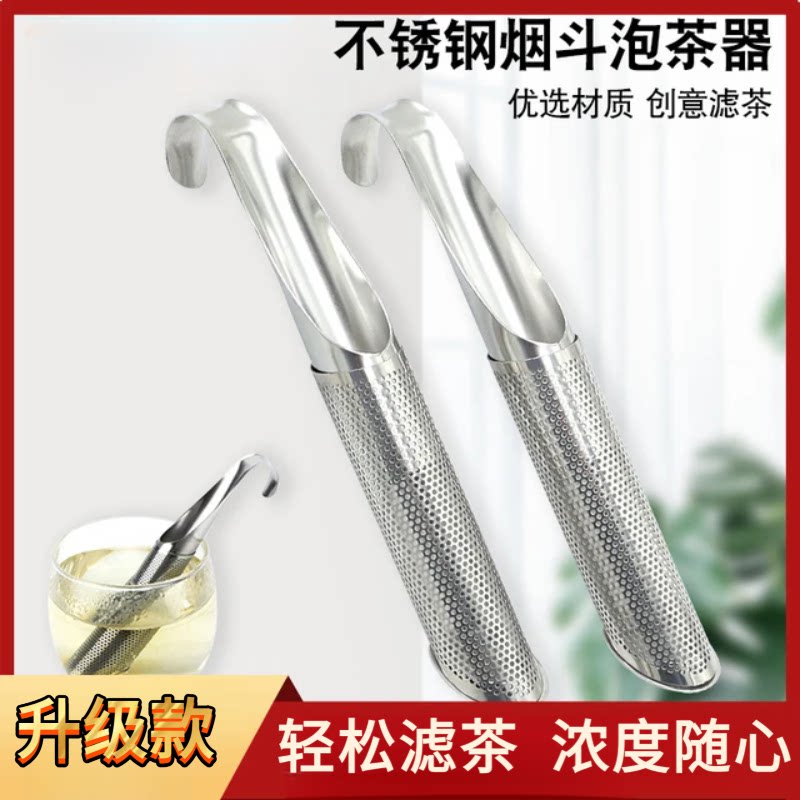 多用途挂式烟斗型过滤器