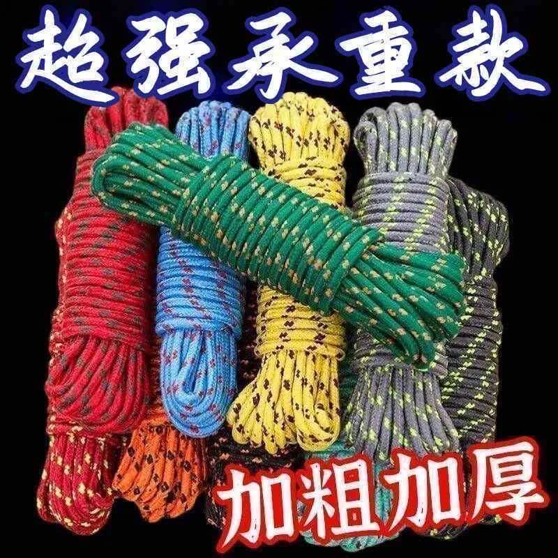 加粗室外晾衣绳晒衣绳子耐磨尼龙款编织绳户外晒被绳尼龙绳
