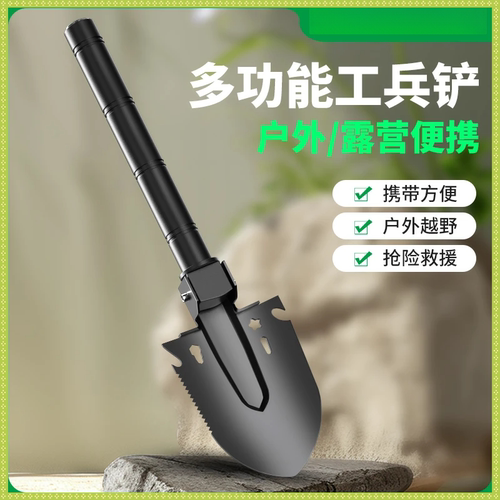 户外多功能工兵铲车载锰钢加厚兵工铲露营装备铁锹铲野钓挖土探险
