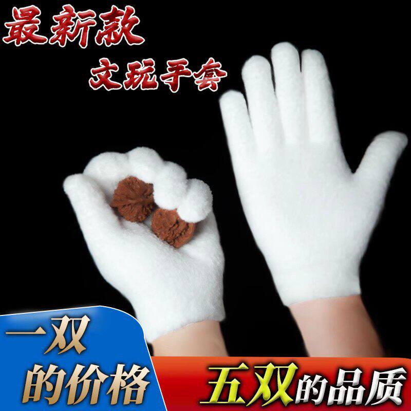 文玩万绒手套轻便高弹亲肤薄款万毛手套抛光挂瓷包浆金刚手串核桃